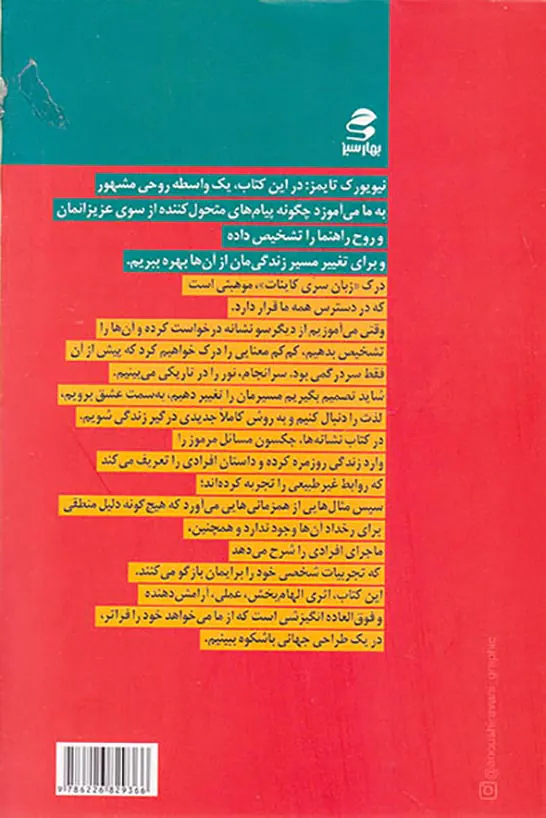 نشانه ها زبان سری کاینات